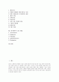 [천식][천식환자][천식 유발원인][천식 대표적 증상][천식 진단][천식 치료 방법][천식환자 간호 방법]천식의 의미, 천식의 유발원인, 천식의 대표적 증상, 천식의 진단, 천식의 치료 방법, 천식환자의 간호 방법 2페이지