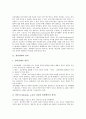 [청각장애][청능훈련][청각장애 정의][청능훈련 목적][청능훈련 조건][청능훈련시 유의점][청능훈련프로그램]청각장애의 정의와 청능훈련의 목적, 청능훈련의 조건, 청능훈련시 유의점, 청능훈련프로그램 분석 3페이지