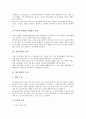 [청각장애][청능훈련][청각장애 정의][청능훈련 목적][청능훈련 조건][청능훈련시 유의점][청능훈련프로그램]청각장애의 정의와 청능훈련의 목적, 청능훈련의 조건, 청능훈련시 유의점, 청능훈련프로그램 분석 6페이지