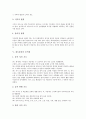 [청각장애][청능훈련][청각장애 정의][청능훈련 목적][청능훈련 조건][청능훈련시 유의점][청능훈련프로그램]청각장애의 정의와 청능훈련의 목적, 청능훈련의 조건, 청능훈련시 유의점, 청능훈련프로그램 분석 7페이지