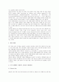 [청각장애][청능훈련][청각장애 정의][청능훈련 목적][청능훈련 조건][청능훈련시 유의점][청능훈련프로그램]청각장애의 정의와 청능훈련의 목적, 청능훈련의 조건, 청능훈련시 유의점, 청능훈련프로그램 분석 9페이지