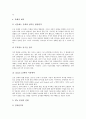 [청각장애][청능훈련][청각장애 정의][청능훈련 목적][청능훈련 조건][청능훈련시 유의점][청능훈련프로그램]청각장애의 정의와 청능훈련의 목적, 청능훈련의 조건, 청능훈련시 유의점, 청능훈련프로그램 분석 11페이지