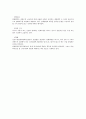 미국의 노동관계 및 법제의 특성 개요 2페이지