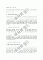 [최저임금제]최저임금(최저임금제)의 정의, 최저임금(최저임금제)의 대상자, 최저임금(최저임금제)의 목적과 최저임금(최저임금제)의 현황, 문제점 및 프랑스의 최저임금(최저임금제) 사례로 본 최저임금(최저임금제)의 내실화 방안 4페이지