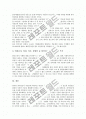 [최저임금제]최저임금(최저임금제)의 정의, 최저임금(최저임금제)의 대상자, 최저임금(최저임금제)의 목적과 최저임금(최저임금제)의 현황, 문제점 및 프랑스의 최저임금(최저임금제) 사례로 본 최저임금(최저임금제)의 내실화 방안 9페이지