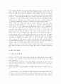 [태극기][태극기의 의미][태극기의 유래][태극기의 변화상][태극기의 작도법][태극기의 보관법][국기][태극기 그리는 법]태극기의 의미, 태극기의 유래, 태극기의 변화상, 태극기의 작도법, 태극기의 보관법 분석 4페이지