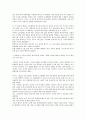 [태극기][태극기의 의미][태극기의 유래][태극기의 변화상][태극기의 작도법][태극기의 보관법][국기][태극기 그리는 법]태극기의 의미, 태극기의 유래, 태극기의 변화상, 태극기의 작도법, 태극기의 보관법 분석 5페이지