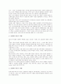 [태극기][태극기의 의미][태극기의 유래][태극기의 변화상][태극기의 작도법][태극기의 보관법][국기][태극기 그리는 법]태극기의 의미, 태극기의 유래, 태극기의 변화상, 태극기의 작도법, 태극기의 보관법 분석 6페이지