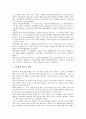 [태극기][태극기의 의미][태극기의 유래][태극기의 변화상][태극기의 작도법][태극기의 보관법][국기][태극기 그리는 법]태극기의 의미, 태극기의 유래, 태극기의 변화상, 태극기의 작도법, 태극기의 보관법 분석 7페이지