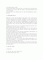 [태극기][태극기의 의미][태극기의 유래][태극기의 변화상][태극기의 작도법][태극기의 보관법][국기][태극기 그리는 법]태극기의 의미, 태극기의 유래, 태극기의 변화상, 태극기의 작도법, 태극기의 보관법 분석 8페이지