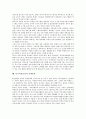 [특기적성교육][특기교육][적성교육]특기적성교육의 의의, 특기적성교육의 기본 방침, 특기적성교육의 현황, 특기적성교육의 문제점 및 특기적성교육의 올바른 방향, 특기적성교육의 활성화 방안, 특기적성교육의 기대효과 및 제언 8페이지