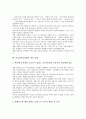 [학교안전공제회][학교사고][안전사고][학생사고]학교안전공제회의 의의, 학교안전공제회의 보상지급규정과 학교안전공제회의 현황, 학교안전공제회의 문제점 및 학교안전공제회의 내실화 방안, 학교안전공제회의 개선 과제 분석 7페이지
