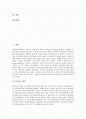 [IPv6][IPv6 개발][IPv6 주소체계][IPv6 연동방법][선진국 IPv6 사례][IPv6 잠재력]IPv6 의미, IPv6 개발배경과 IPv6의 개발연혁, IPv6의 주소체계, IPv6의 연동방법 및 선진국의 IPv6 사례로 본 IPv6의 잠재력 분석 2페이지