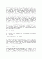 [IPv6][IPv6 개발][IPv6 주소체계][IPv6 연동방법][선진국 IPv6 사례][IPv6 잠재력]IPv6 의미, IPv6 개발배경과 IPv6의 개발연혁, IPv6의 주소체계, IPv6의 연동방법 및 선진국의 IPv6 사례로 본 IPv6의 잠재력 분석 4페이지