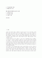 [태평천국운동]태평천국(태평천국운동)의 개념과 의의, 태평천국(태평천국운동)의 초기 지도자와 이상, 태평천국(태평천국운동)의 천조천무제도와 토지정책, 태평천국(태평천국운동)의 문제 분석(태평천국운동) 2페이지