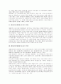 [태평천국운동]태평천국(태평천국운동)의 개념과 의의, 태평천국(태평천국운동)의 초기 지도자와 이상, 태평천국(태평천국운동)의 천조천무제도와 토지정책, 태평천국(태평천국운동)의 문제 분석(태평천국운동) 3페이지
