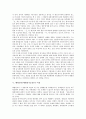 [태평천국운동]태평천국(태평천국운동)의 개념과 의의, 태평천국(태평천국운동)의 초기 지도자와 이상, 태평천국(태평천국운동)의 천조천무제도와 토지정책, 태평천국(태평천국운동)의 문제 분석(태평천국운동) 5페이지