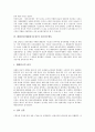 [태평천국운동]태평천국(태평천국운동)의 개념과 의의, 태평천국(태평천국운동)의 초기 지도자와 이상, 태평천국(태평천국운동)의 천조천무제도와 토지정책, 태평천국(태평천국운동)의 문제 분석(태평천국운동) 6페이지