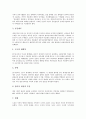 [태평천국운동]태평천국(태평천국운동)의 개념과 의의, 태평천국(태평천국운동)의 초기 지도자와 이상, 태평천국(태평천국운동)의 천조천무제도와 토지정책, 태평천국(태평천국운동)의 문제 분석(태평천국운동) 7페이지