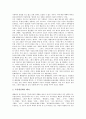 [태평천국운동]태평천국(태평천국운동)의 개념과 의의, 태평천국(태평천국운동)의 초기 지도자와 이상, 태평천국(태평천국운동)의 천조천무제도와 토지정책, 태평천국(태평천국운동)의 문제 분석(태평천국운동) 10페이지