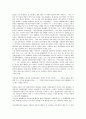 [태평천국운동]태평천국(태평천국운동)의 개념과 의의, 태평천국(태평천국운동)의 초기 지도자와 이상, 태평천국(태평천국운동)의 천조천무제도와 토지정책, 태평천국(태평천국운동)의 문제 분석(태평천국운동) 11페이지