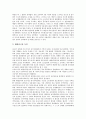 [태평천국운동]태평천국(태평천국운동)의 개념과 의의, 태평천국(태평천국운동)의 초기 지도자와 이상, 태평천국(태평천국운동)의 천조천무제도와 토지정책, 태평천국(태평천국운동)의 문제 분석(태평천국운동) 12페이지