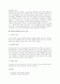 [태평천국운동]태평천국(태평천국운동)의 개념과 의의, 태평천국(태평천국운동)의 초기 지도자와 이상, 태평천국(태평천국운동)의 천조천무제도와 토지정책, 태평천국(태평천국운동)의 문제 분석(태평천국운동) 13페이지