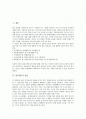 [탈][가면][탈춤][탈(가면) 종류][탈(가면) 특성][탈(가면) 유래][탈(가면) 재료][탈(가면) 제작법]탈(가면)의 종류, 탈(가면)의 특성, 탈(가면)의 유래, 탈(가면)의 재료, 탈(가면)의 제작법에 관한 분석(탈, 가면) 2페이지