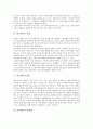 [탈][가면][탈춤][탈(가면) 종류][탈(가면) 특성][탈(가면) 유래][탈(가면) 재료][탈(가면) 제작법]탈(가면)의 종류, 탈(가면)의 특성, 탈(가면)의 유래, 탈(가면)의 재료, 탈(가면)의 제작법에 관한 분석(탈, 가면) 7페이지