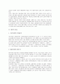 [탈춤][봉산탈춤][탈놀이][탈놀음][탈춤 종류][탈춤 기원][탈춤 역사][탈춤 무대][봉산탈춤 유래][봉산탈춤 기본동작]탈춤의 종류, 탈춤의 기원, 탈춤의 역사, 탈춤의 무대와 봉산탈춤의 유래, 봉산탈춤의 기본동작 3페이지