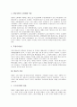 [탈춤][봉산탈춤][탈놀이][탈놀음][탈춤 종류][탈춤 기원][탈춤 역사][탈춤 무대][봉산탈춤 유래][봉산탈춤 기본동작]탈춤의 종류, 탈춤의 기원, 탈춤의 역사, 탈춤의 무대와 봉산탈춤의 유래, 봉산탈춤의 기본동작 4페이지
