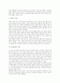 [탈춤][봉산탈춤][탈놀이][탈놀음][탈춤 종류][탈춤 기원][탈춤 역사][탈춤 무대][봉산탈춤 유래][봉산탈춤 기본동작]탈춤의 종류, 탈춤의 기원, 탈춤의 역사, 탈춤의 무대와 봉산탈춤의 유래, 봉산탈춤의 기본동작 7페이지