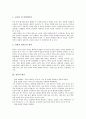 [태교][전통적태교][뇌호흡태교][명상태교][영양태교][말하는태교][음악태교][아빠의태교]태교의 의의, 전통적 태교, 뇌호흡 태교, 명상 태교, 영양 태교, 말하는 태교, 음악 태교, 아빠의 태교 분석 3페이지