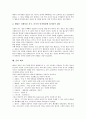 [태교][전통적태교][뇌호흡태교][명상태교][영양태교][말하는태교][음악태교][아빠의태교]태교의 의의, 전통적 태교, 뇌호흡 태교, 명상 태교, 영양 태교, 말하는 태교, 음악 태교, 아빠의 태교 분석 6페이지