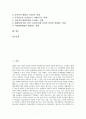 [평화운동][여성평화운동][평화운동 인식][여성평화운동 현주소][한반도 여성평화운동 과제]평화운동의 시작, 평화운동의 인식, 여성평화운동의 필요성, 여성평화운동의 현주소, 한반도 여성평화운동의 과제 분석 2페이지