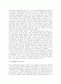 [평화운동][여성평화운동][평화운동 인식][여성평화운동 현주소][한반도 여성평화운동 과제]평화운동의 시작, 평화운동의 인식, 여성평화운동의 필요성, 여성평화운동의 현주소, 한반도 여성평화운동의 과제 분석 4페이지
