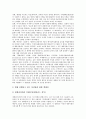 [평화운동][여성평화운동][평화운동 인식][여성평화운동 현주소][한반도 여성평화운동 과제]평화운동의 시작, 평화운동의 인식, 여성평화운동의 필요성, 여성평화운동의 현주소, 한반도 여성평화운동의 과제 분석 8페이지