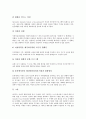 [평화운동][여성평화운동][평화운동 인식][여성평화운동 현주소][한반도 여성평화운동 과제]평화운동의 시작, 평화운동의 인식, 여성평화운동의 필요성, 여성평화운동의 현주소, 한반도 여성평화운동의 과제 분석 9페이지