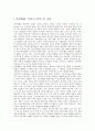 [평화운동][여성평화운동][평화운동 인식][여성평화운동 현주소][한반도 여성평화운동 과제]평화운동의 시작, 평화운동의 인식, 여성평화운동의 필요성, 여성평화운동의 현주소, 한반도 여성평화운동의 과제 분석 11페이지