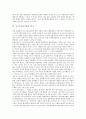 포스트모더니즘의 정의, 포스트모더니즘의 특성, 포스트모더니즘과 대중문화, 포스트모더니즘과 예술, 포스트모더니즘과 연극, 포스트모더니즘과 신학운동 분석(포스트모더니즘, 대중문화, 예술, 연극, 신학운동) 5페이지