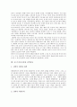 포스트모더니즘의 정의, 포스트모더니즘의 특성, 포스트모더니즘과 대중문화, 포스트모더니즘과 예술, 포스트모더니즘과 연극, 포스트모더니즘과 신학운동 분석(포스트모더니즘, 대중문화, 예술, 연극, 신학운동) 6페이지