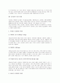 [포장][포장산업][포장디자인][농산물 포장 사례][포장(포장산업) 발전방안]포장의 개념, 포장의 종류, 포장의 적정기준, 포장의 조건, 포장과 포장디자인, 농산물의 포장 사례, 향후 포장(포장산업)의 발전 방안 5페이지