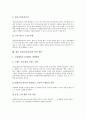 [포장][포장산업][포장디자인][농산물 포장 사례][포장(포장산업) 발전방안]포장의 개념, 포장의 종류, 포장의 적정기준, 포장의 조건, 포장과 포장디자인, 농산물의 포장 사례, 향후 포장(포장산업)의 발전 방안 6페이지