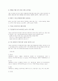 [포장][포장산업][포장디자인][농산물 포장 사례][포장(포장산업) 발전방안]포장의 개념, 포장의 종류, 포장의 적정기준, 포장의 조건, 포장과 포장디자인, 농산물의 포장 사례, 향후 포장(포장산업)의 발전 방안 7페이지