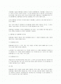 세계 각국의 쟁의행위 형태와 법률적 규제 연구 2페이지