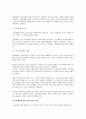 세계 각국의 쟁의행위 형태와 법률적 규제 연구 4페이지