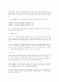세계 각국의 쟁의행위 형태와 법률적 규제 연구 5페이지
