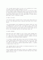 세계 각국의 쟁의행위 형태와 법률적 규제 연구 7페이지