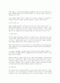 세계 각국의 쟁의행위 형태와 법률적 규제 연구 10페이지