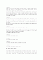 [표현의 자유][표현의 자유 개념][표현의 자유의 현주소][표현의 자유의 논란][표현의 자유의 규제][인터넷][정보통신윤리]표현의 자유의 개념, 표현의 자유의 현주소, 표현의 자유의 논란, 표현의 자유의 규제 분석 3페이지